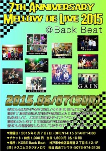 7周年